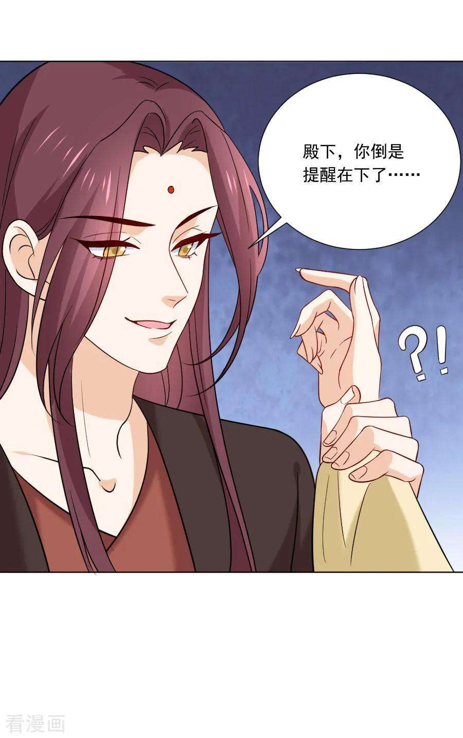 狼少女养成记235话 无比自恋