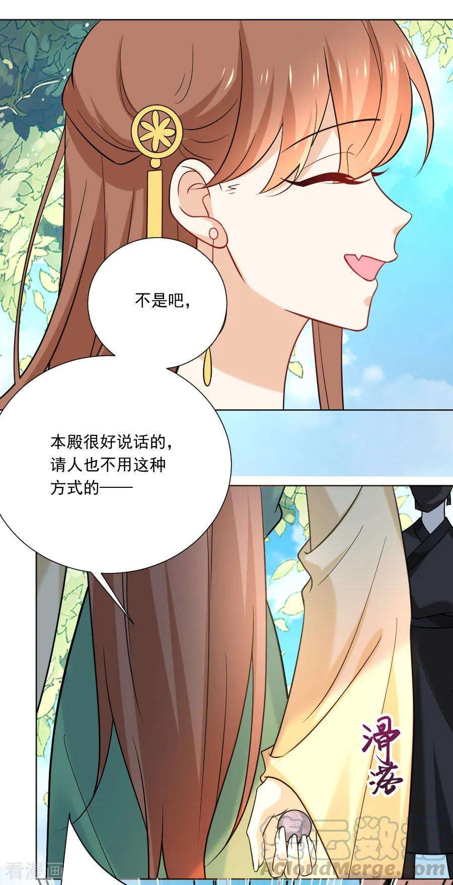 狼少女养成记235话 无比自恋