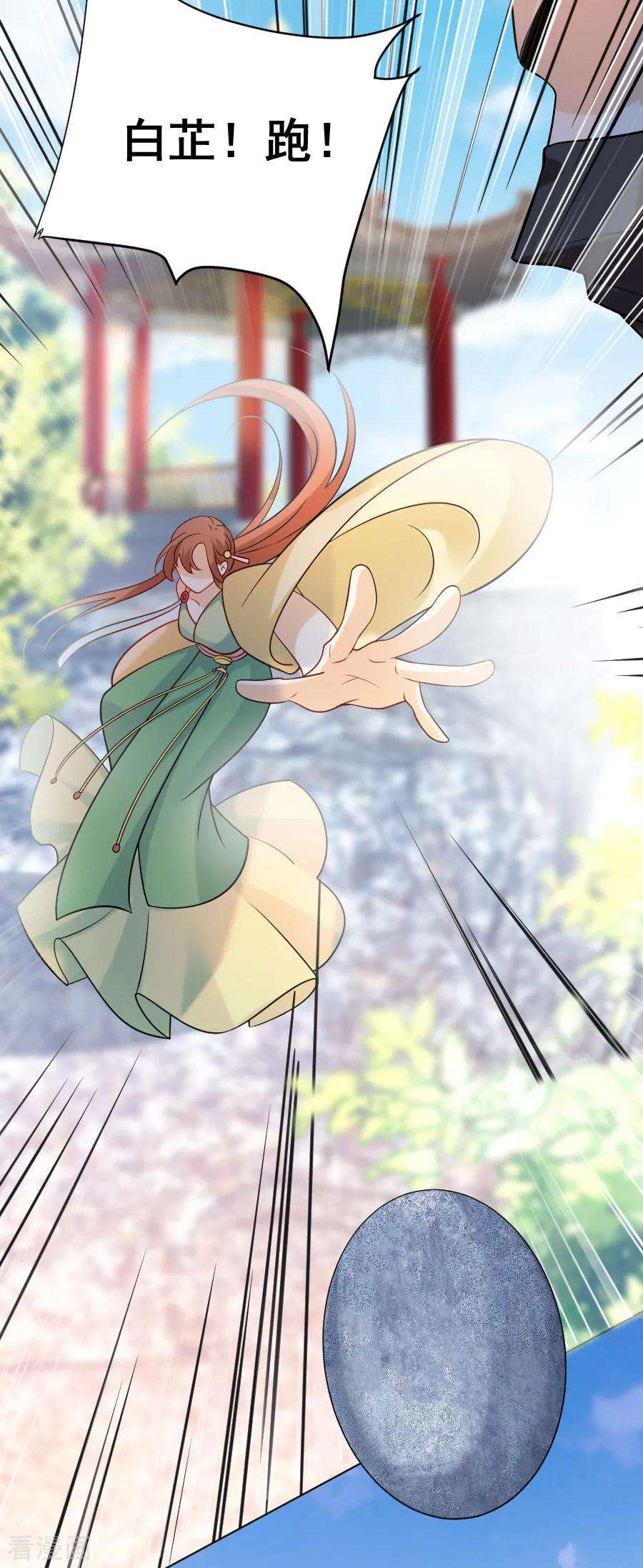 狼少女养成记235话 无比自恋