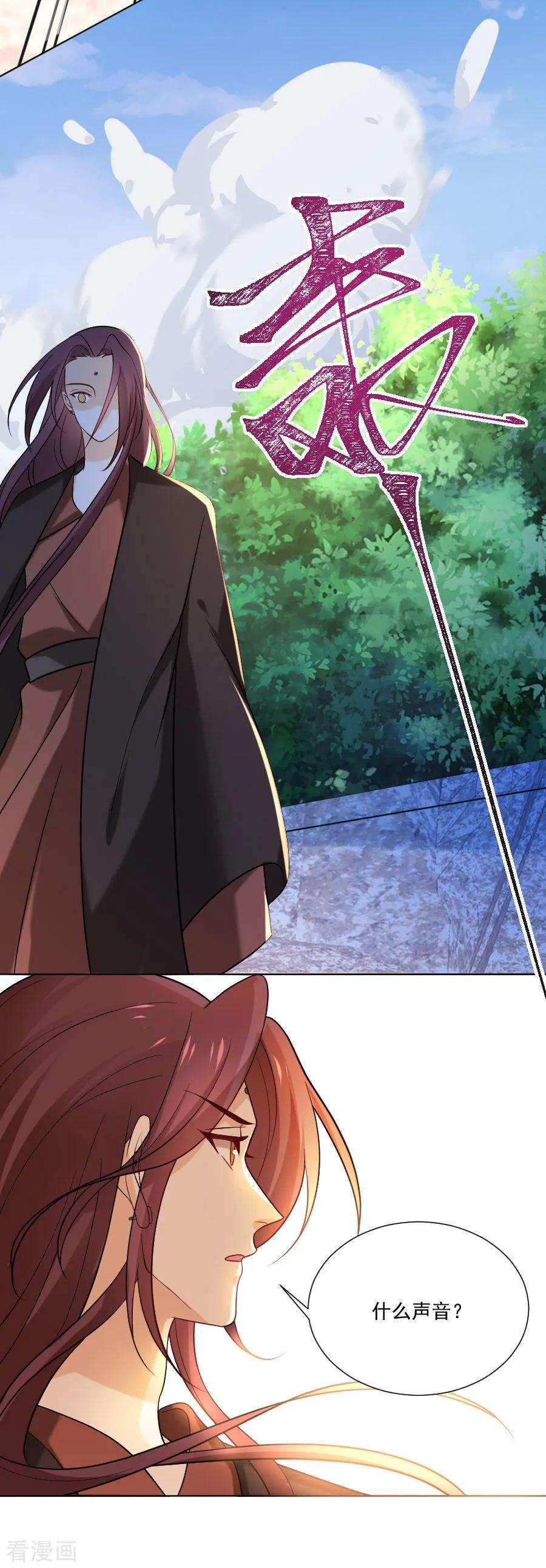 狼少女养成记235话 无比自恋