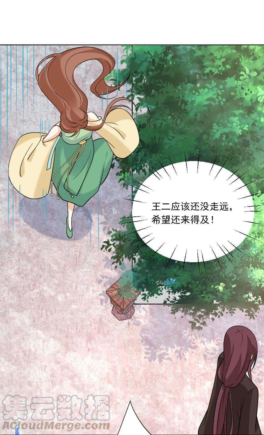 狼少女养成记235话 无比自恋