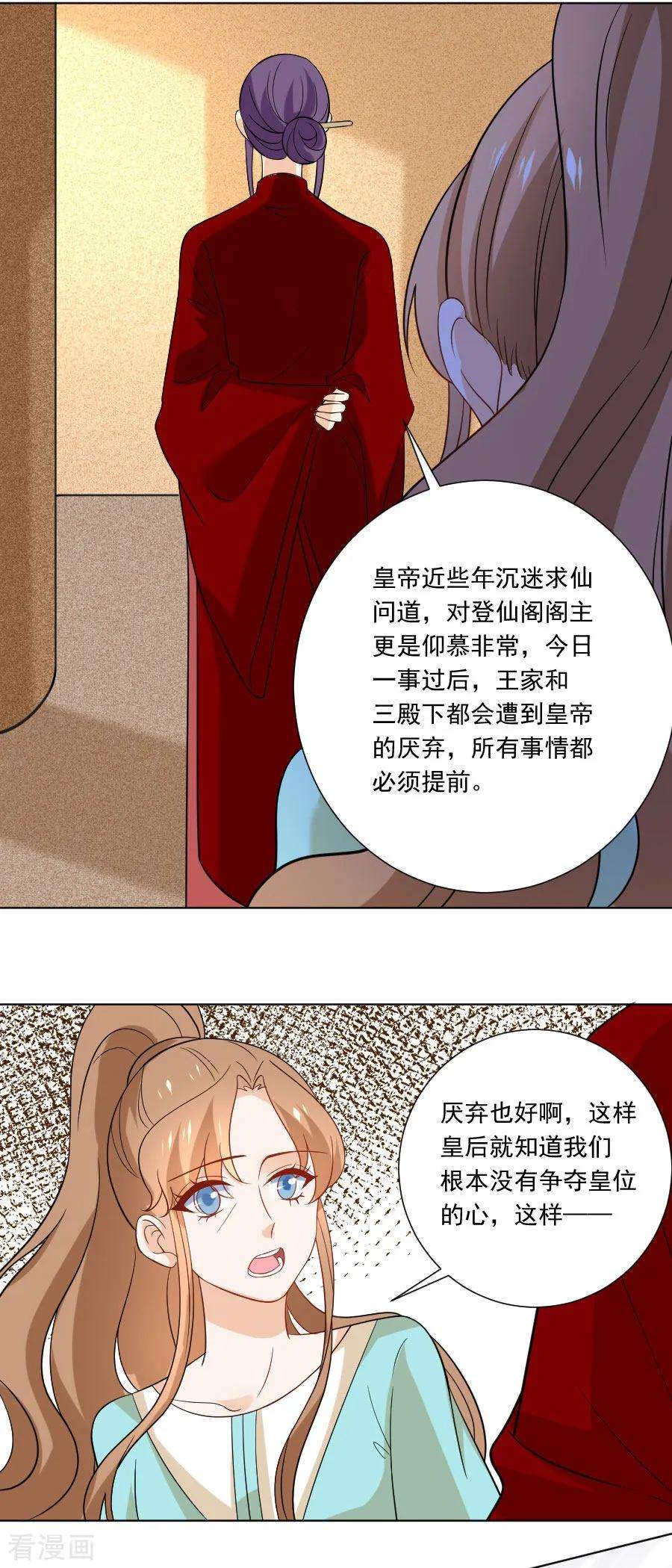 狼少女养成记238话 你只属于我