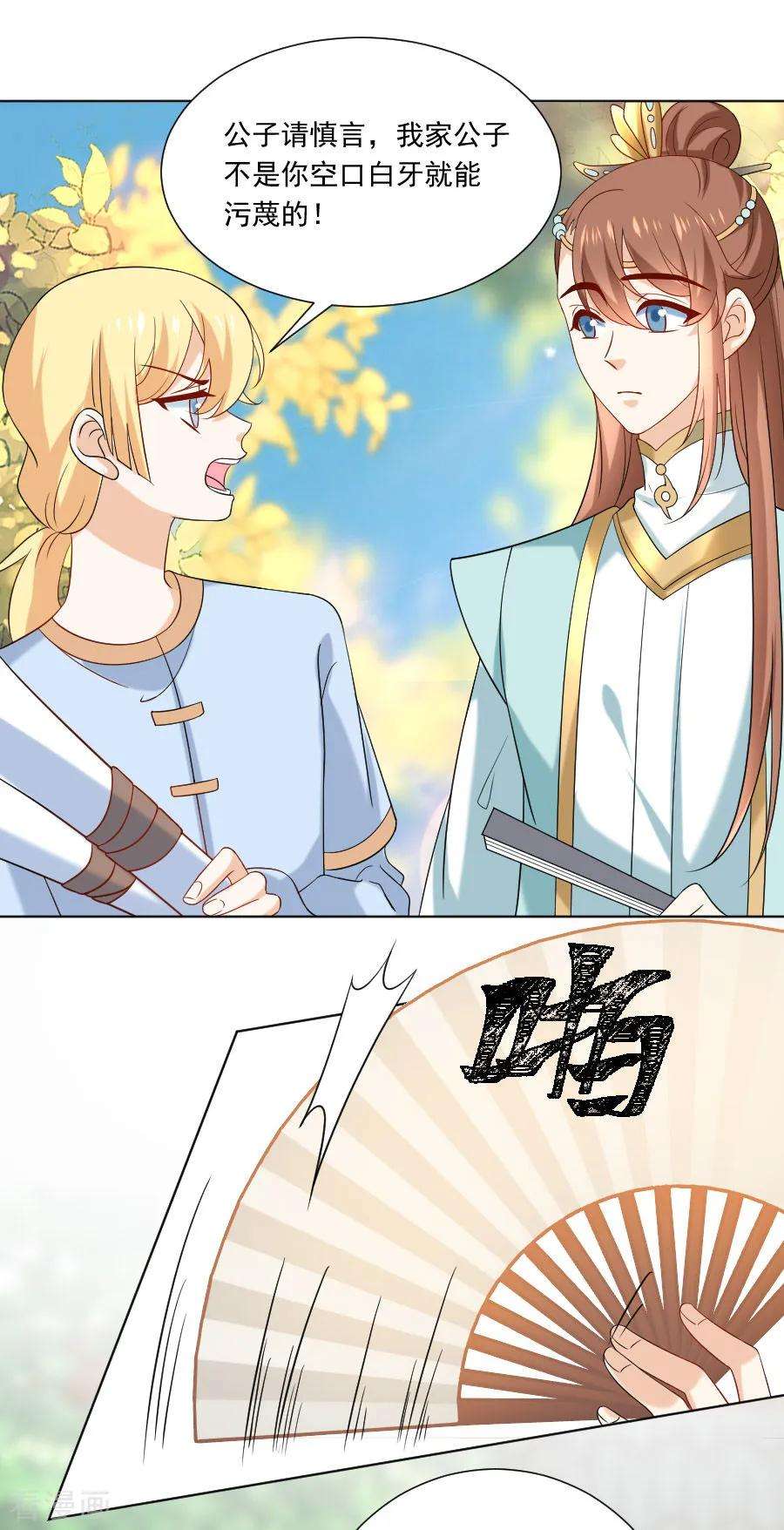 狼少女养成记240话 邪术诅咒