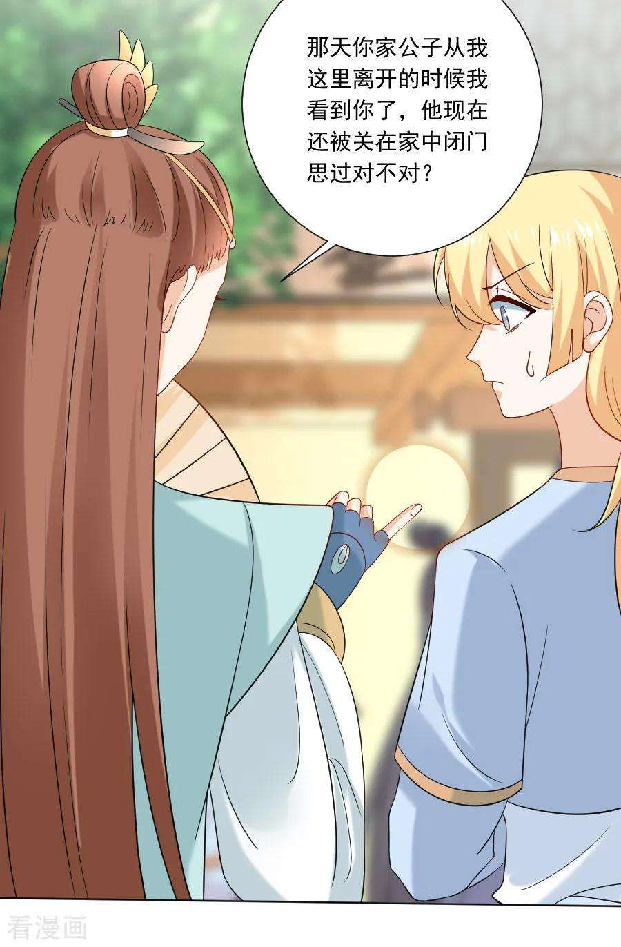 狼少女养成记240话 邪术诅咒