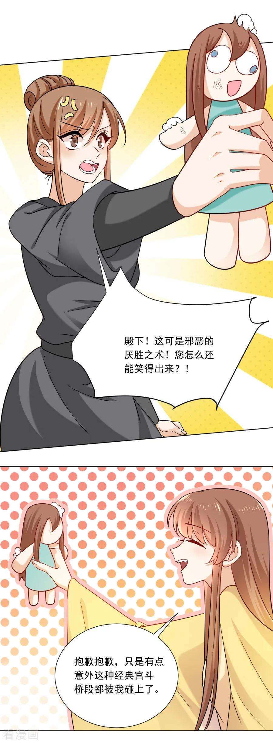 狼少女养成记240话 邪术诅咒