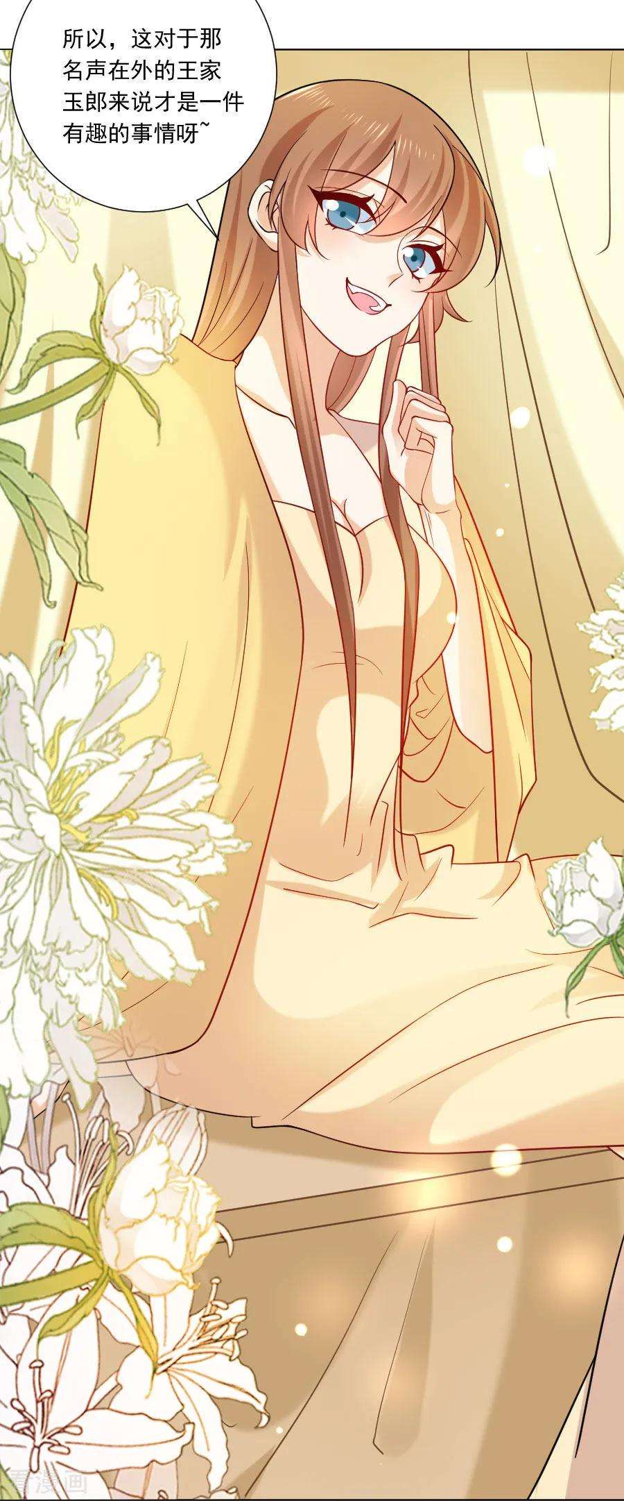 狼少女养成记240话 邪术诅咒