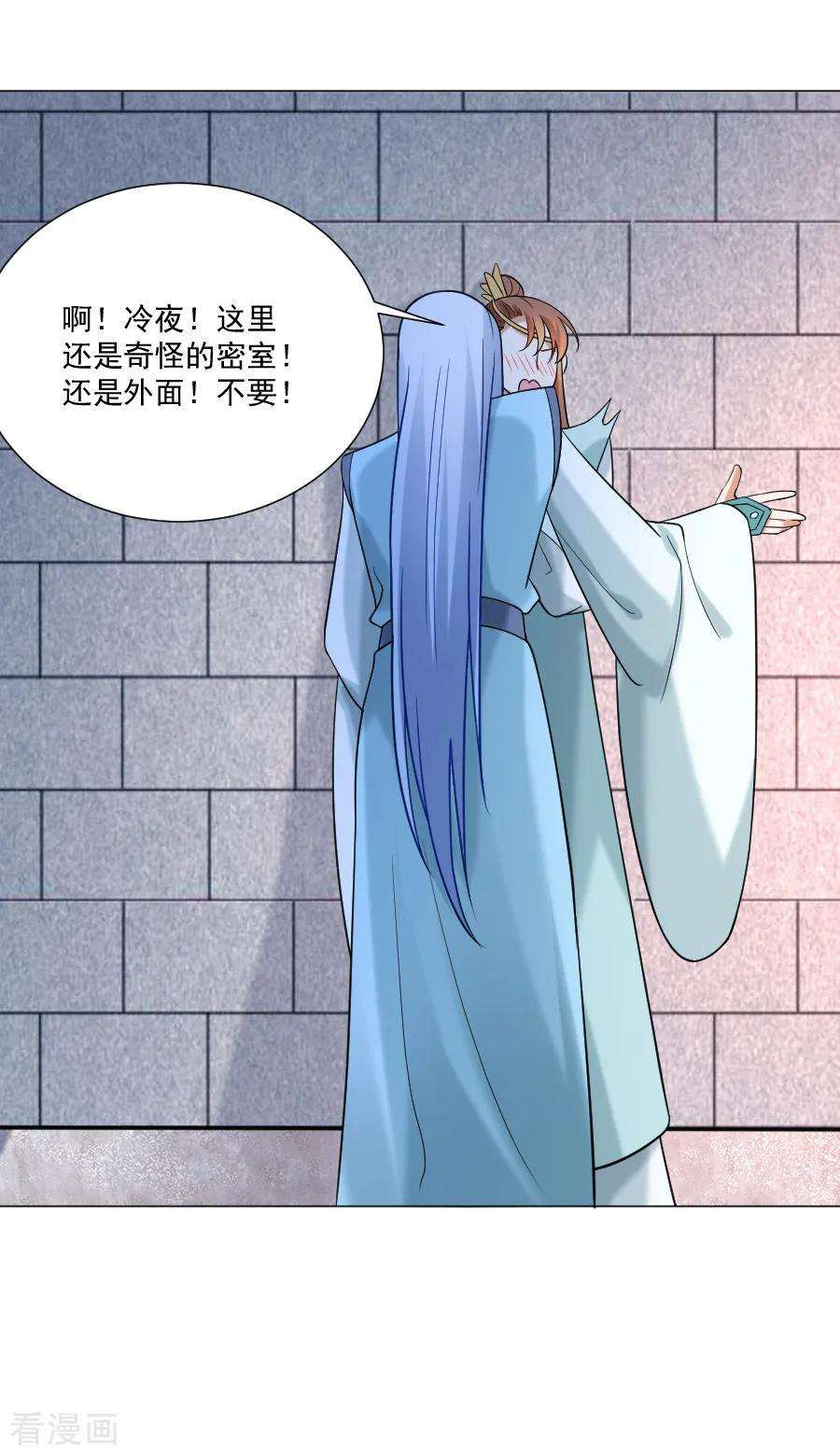 狼少女养成记243话 撩人反被撩