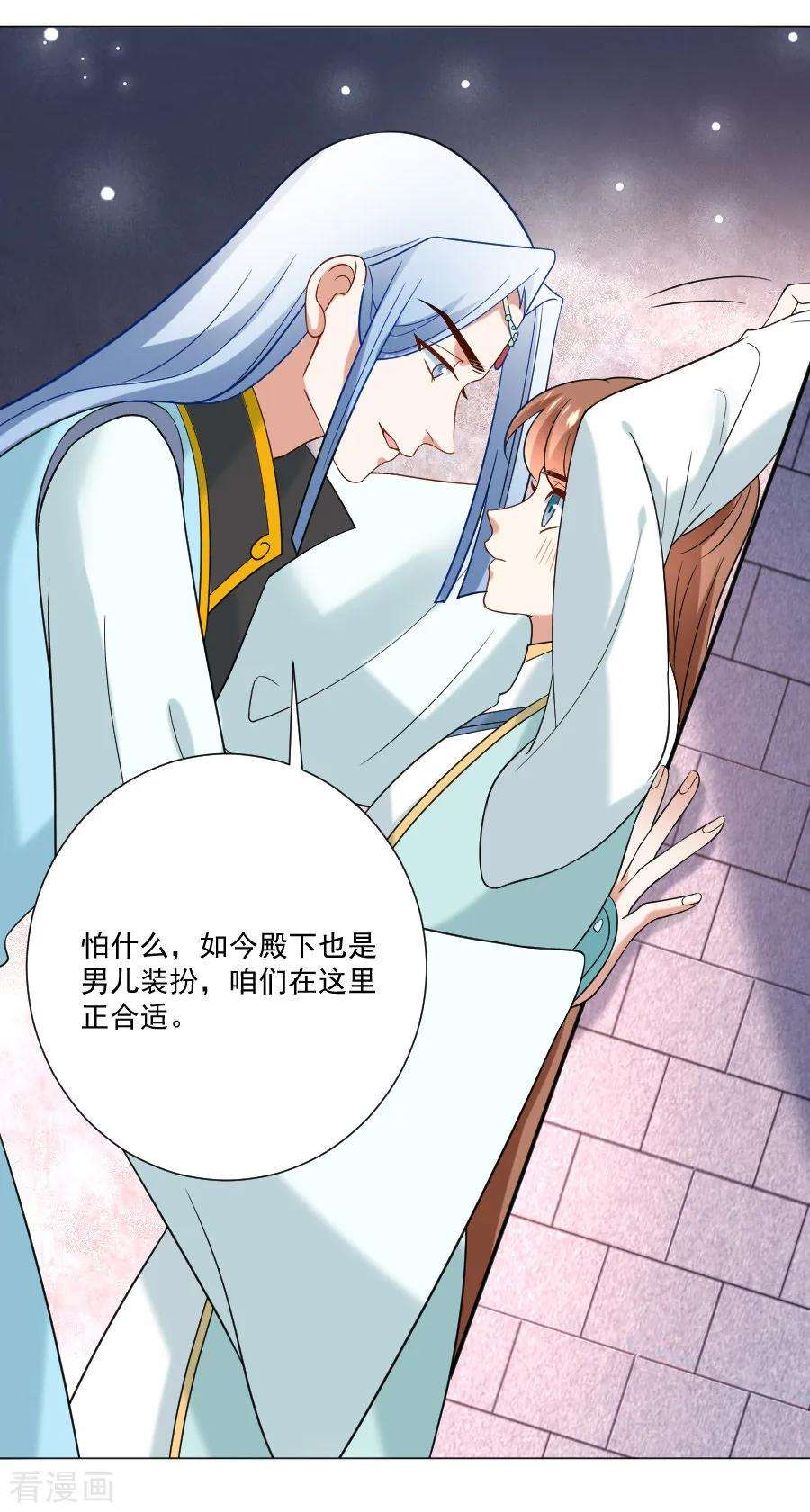 狼少女养成记243话 撩人反被撩