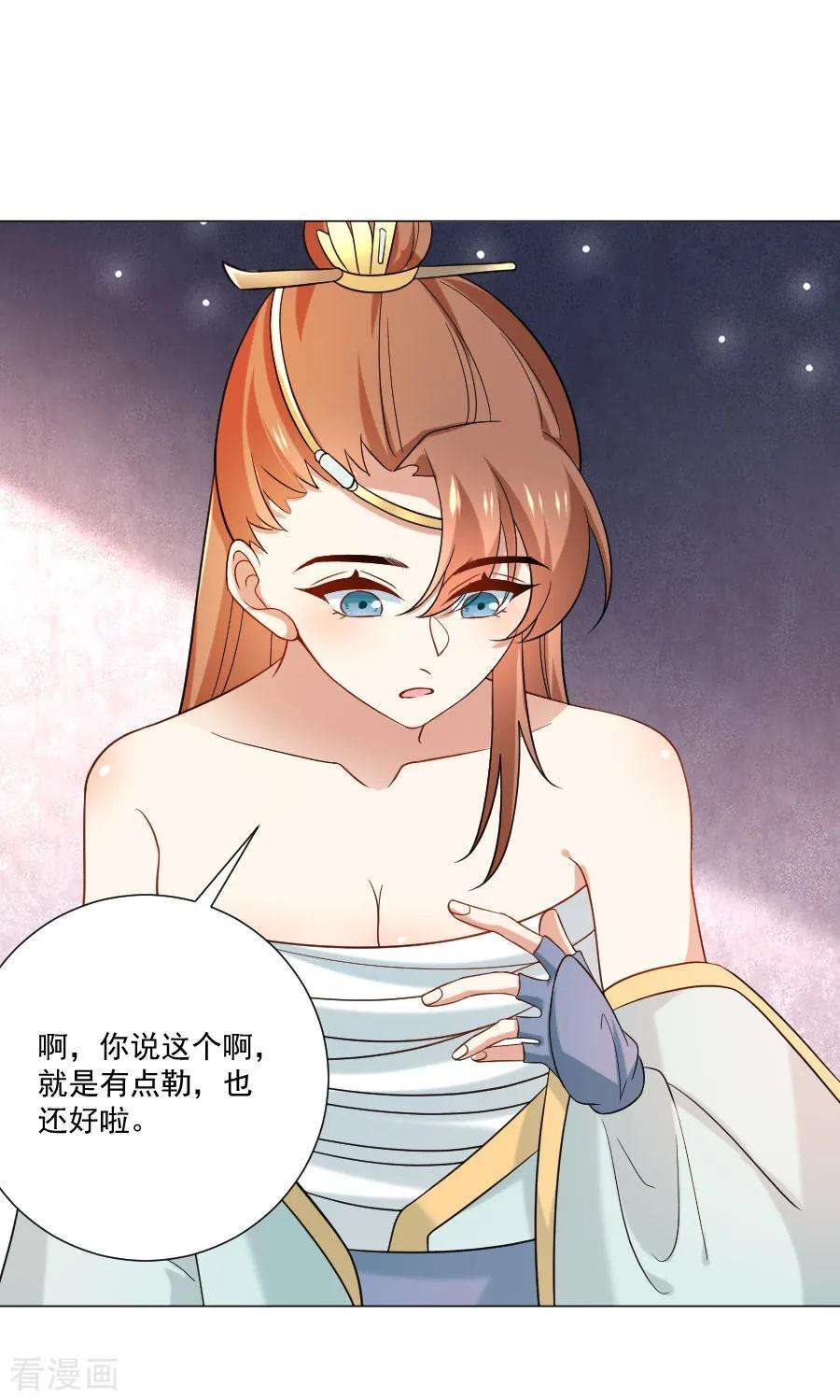 狼少女养成记243话 撩人反被撩