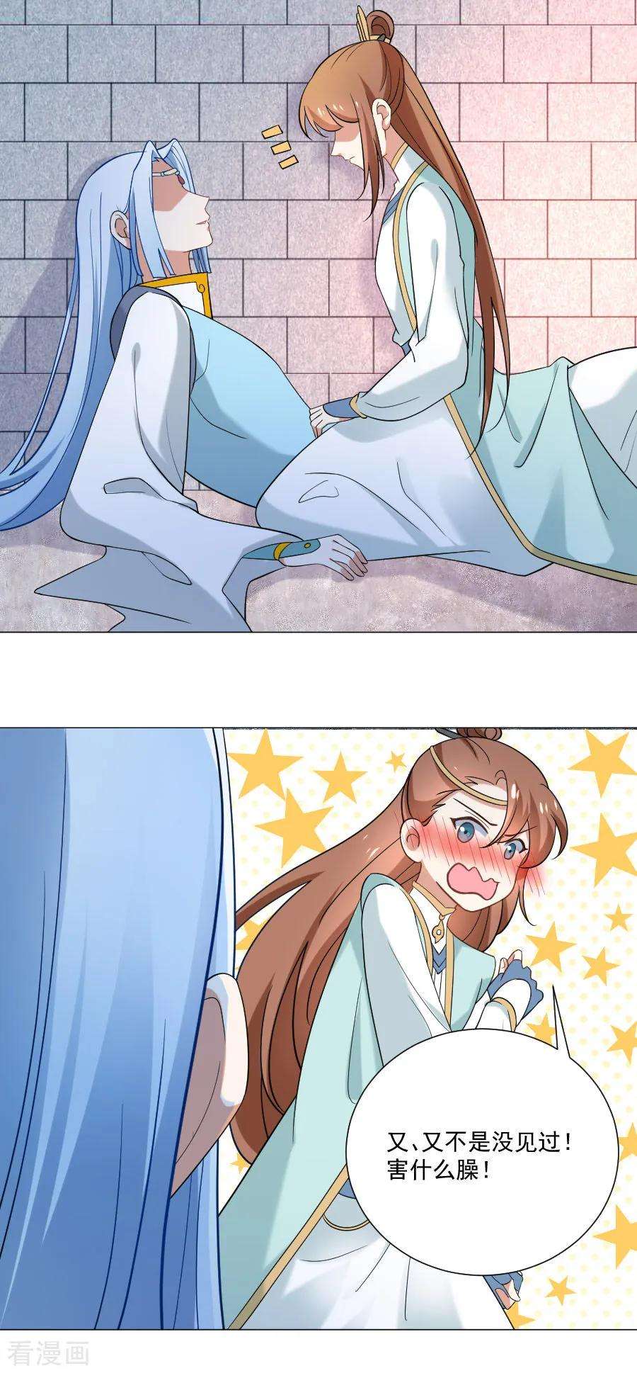 狼少女养成记243话 撩人反被撩