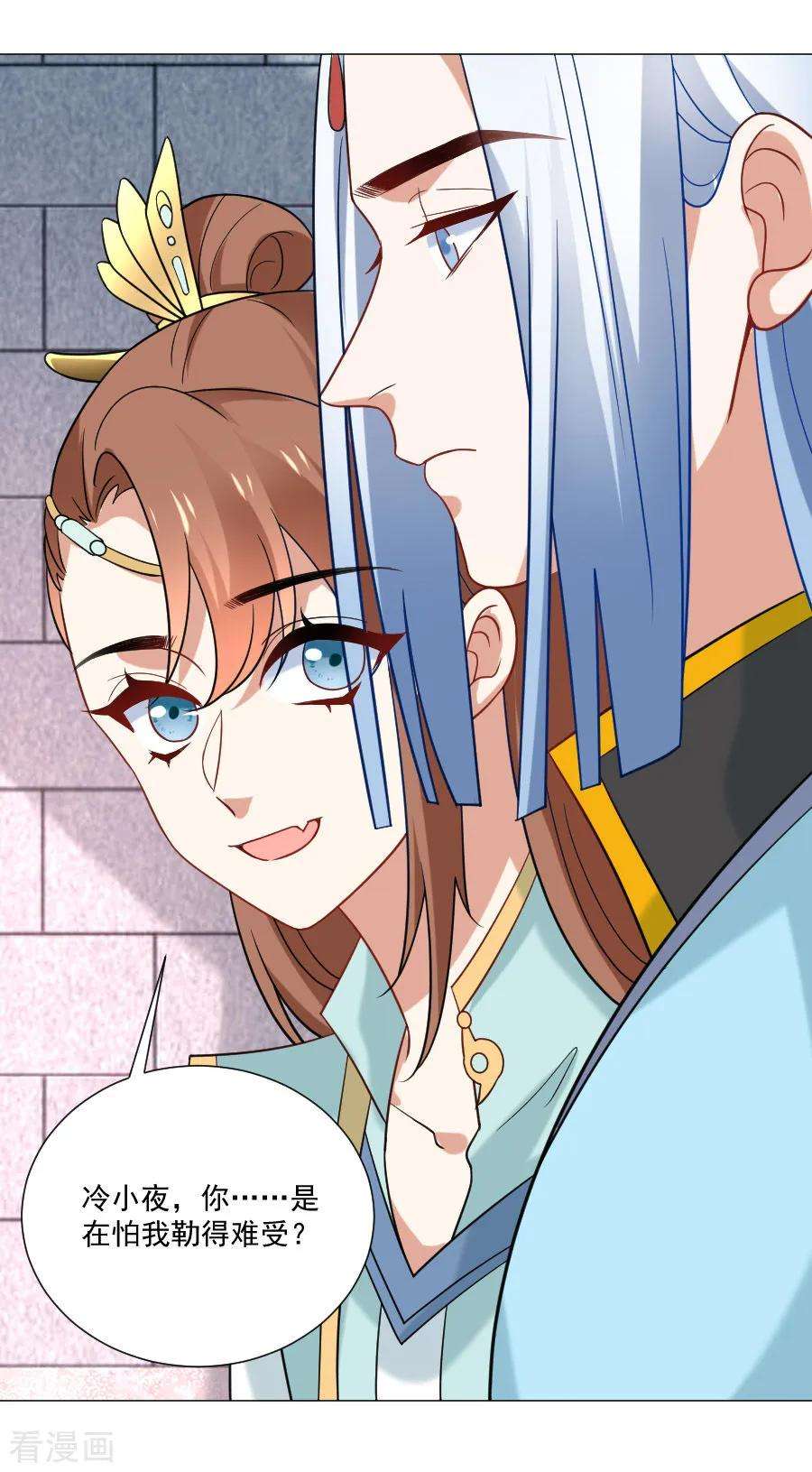 狼少女养成记243话 撩人反被撩