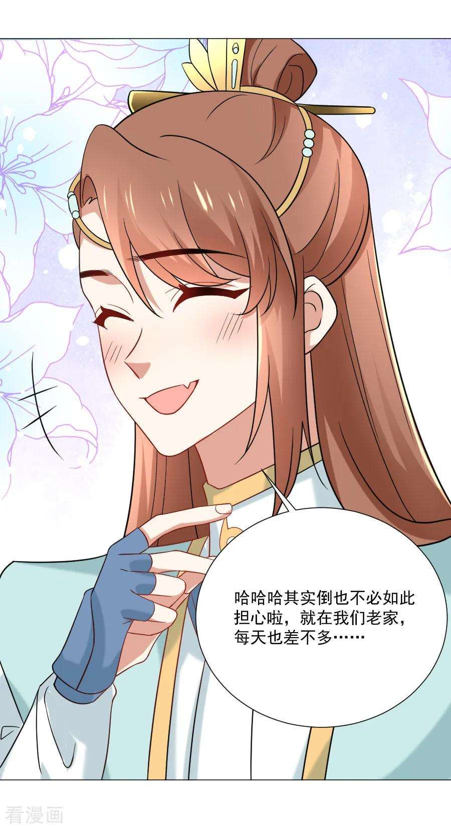 狼少女养成记243话 撩人反被撩