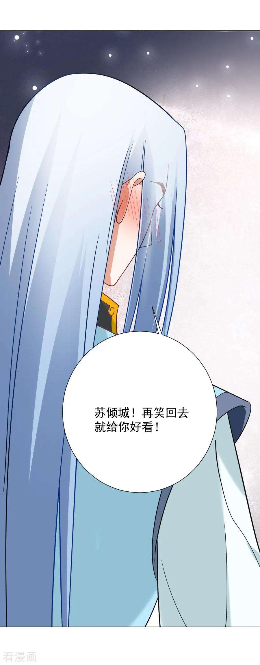 狼少女养成记243话 撩人反被撩