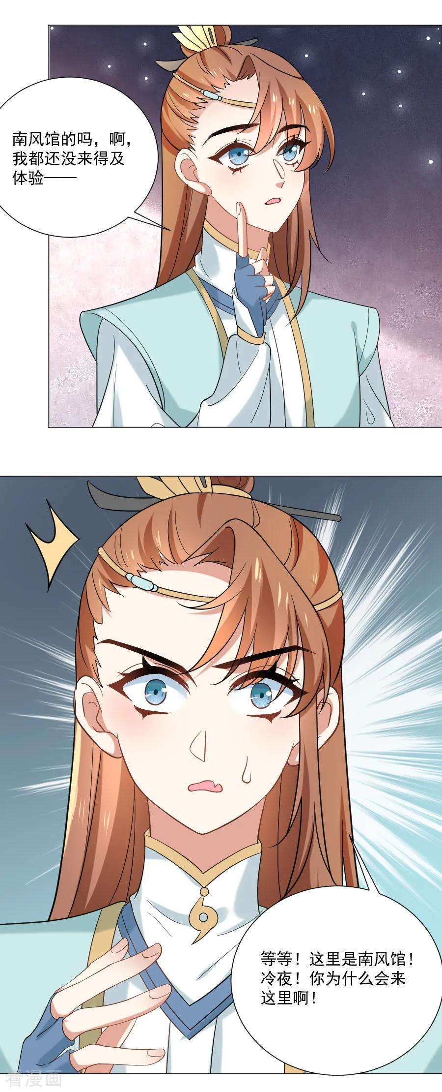 狼少女养成记243话 撩人反被撩