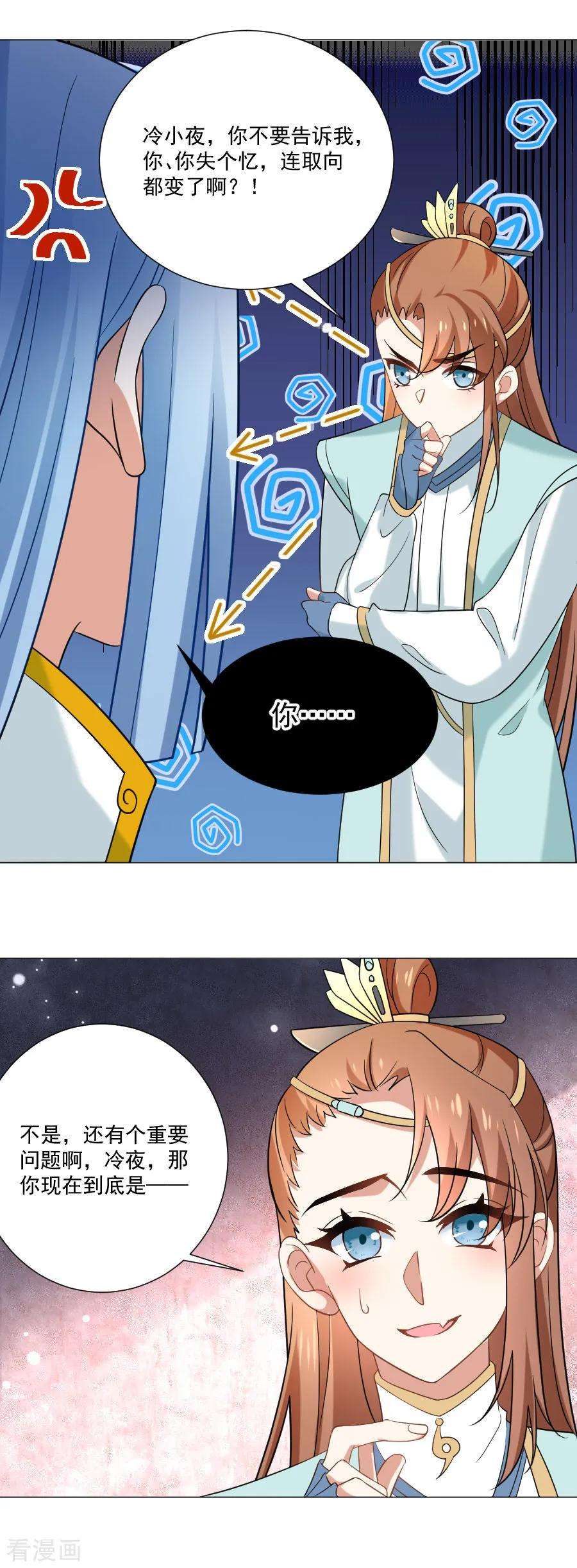 狼少女养成记243话 撩人反被撩