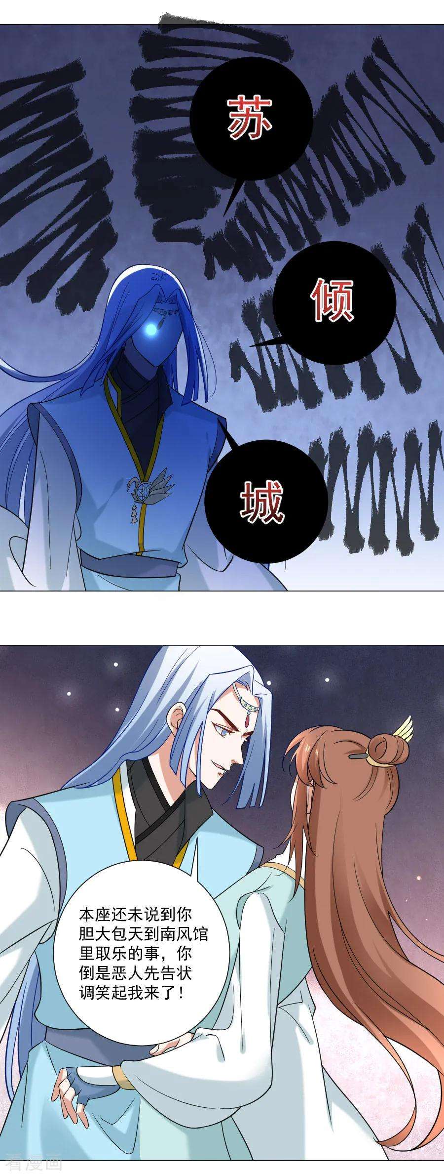 狼少女养成记243话 撩人反被撩