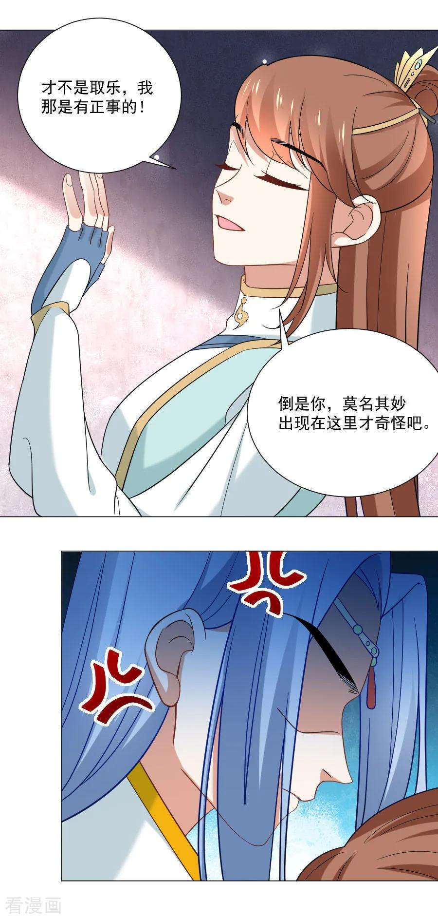 狼少女养成记243话 撩人反被撩