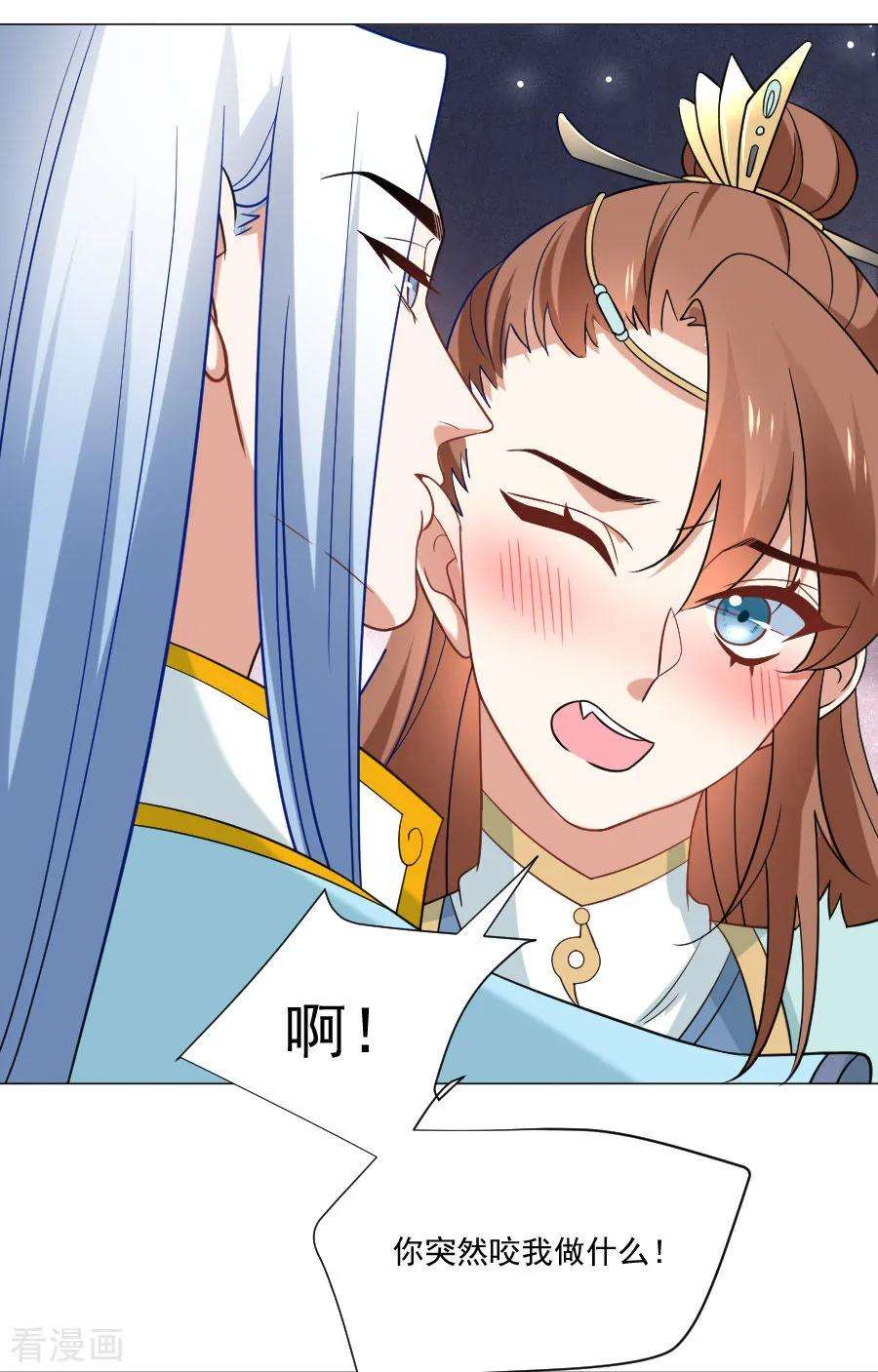 狼少女养成记243话 撩人反被撩