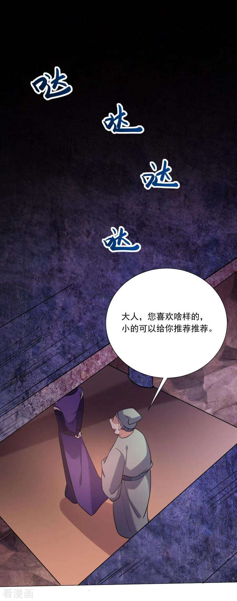 狼少女养成记245话 第一眼相信