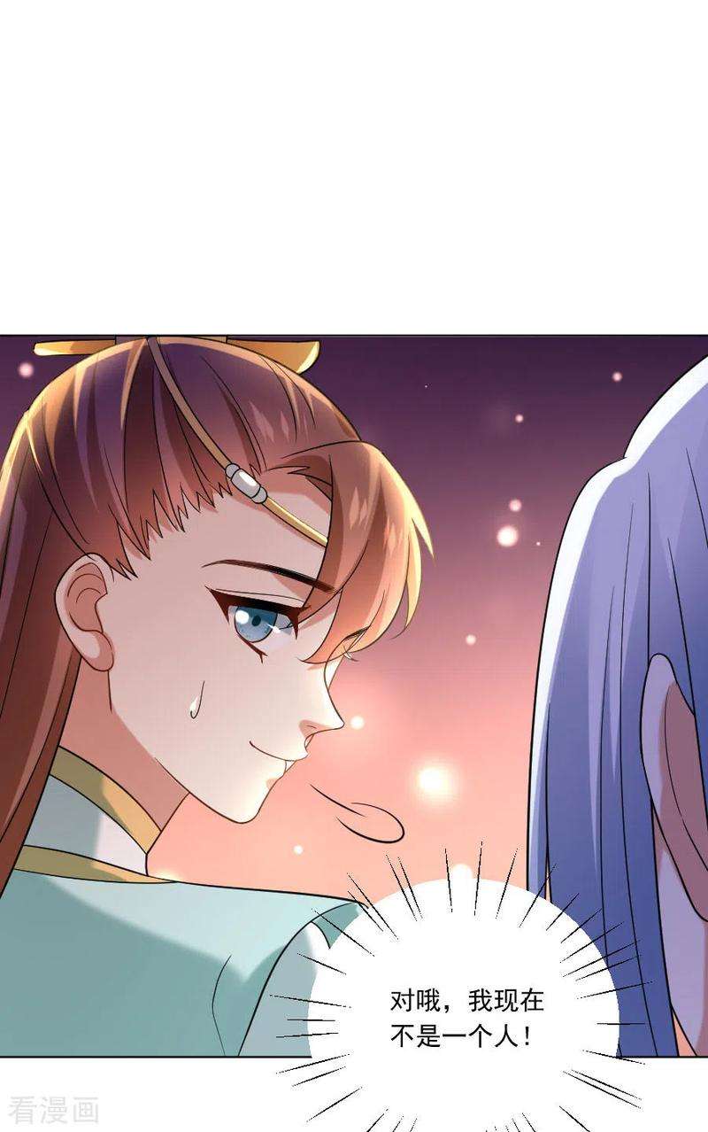 狼少女养成记245话 第一眼相信