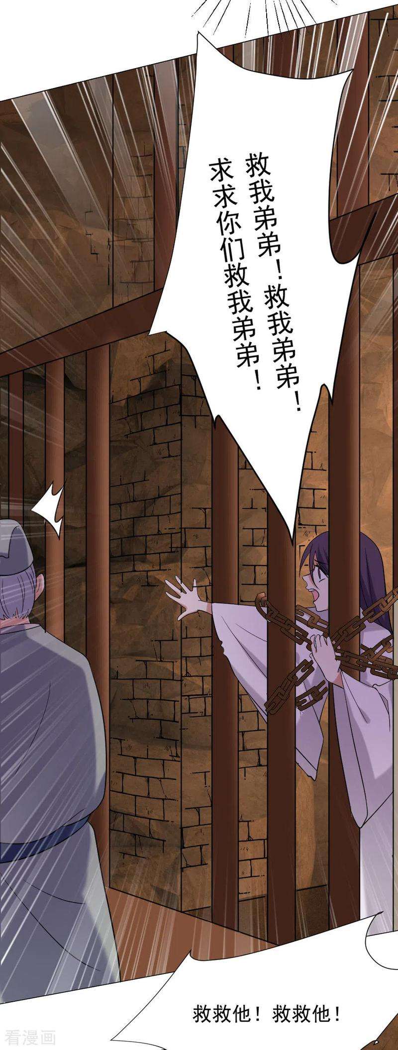 狼少女养成记245话 第一眼相信