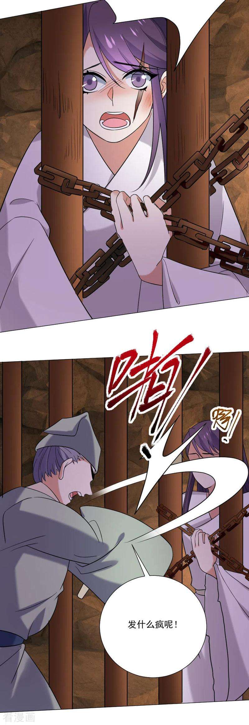 狼少女养成记245话 第一眼相信