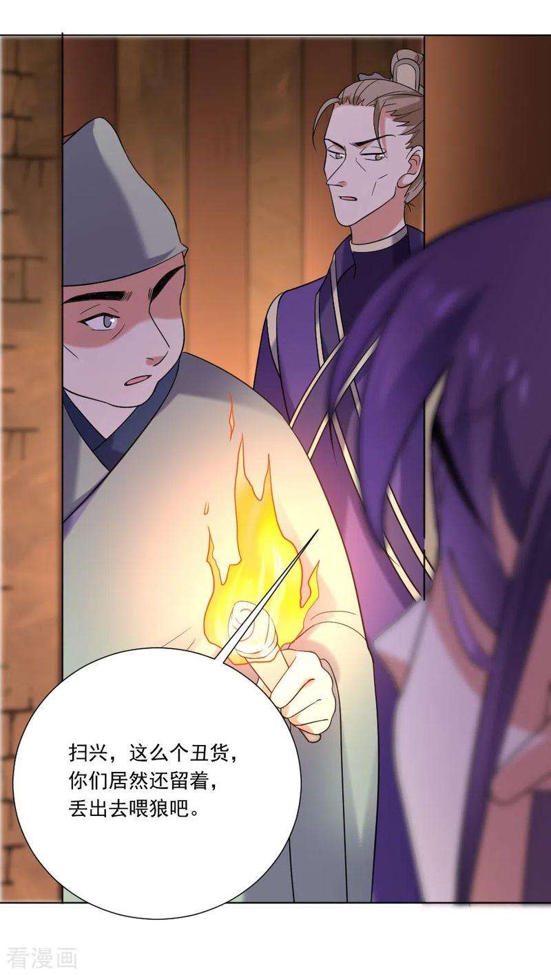 狼少女养成记245话 第一眼相信