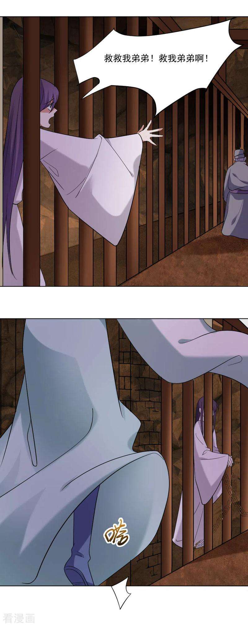 狼少女养成记245话 第一眼相信