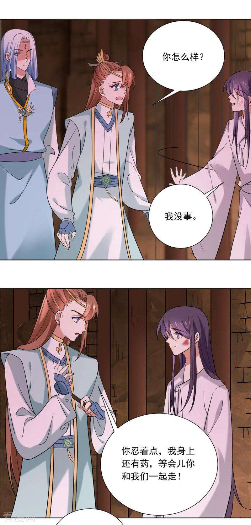 狼少女养成记245话 第一眼相信