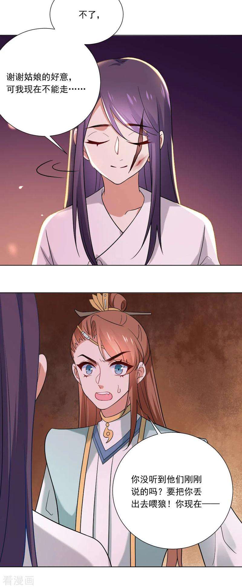 狼少女养成记245话 第一眼相信