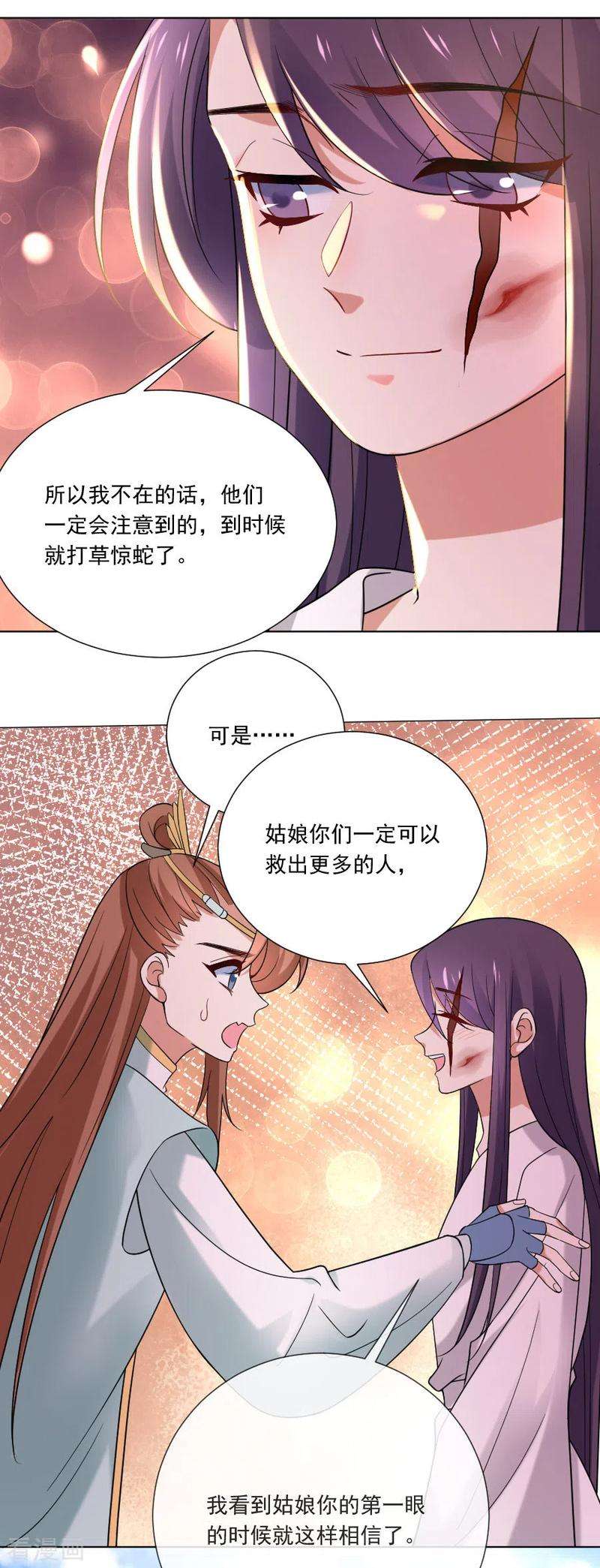 狼少女养成记245话 第一眼相信