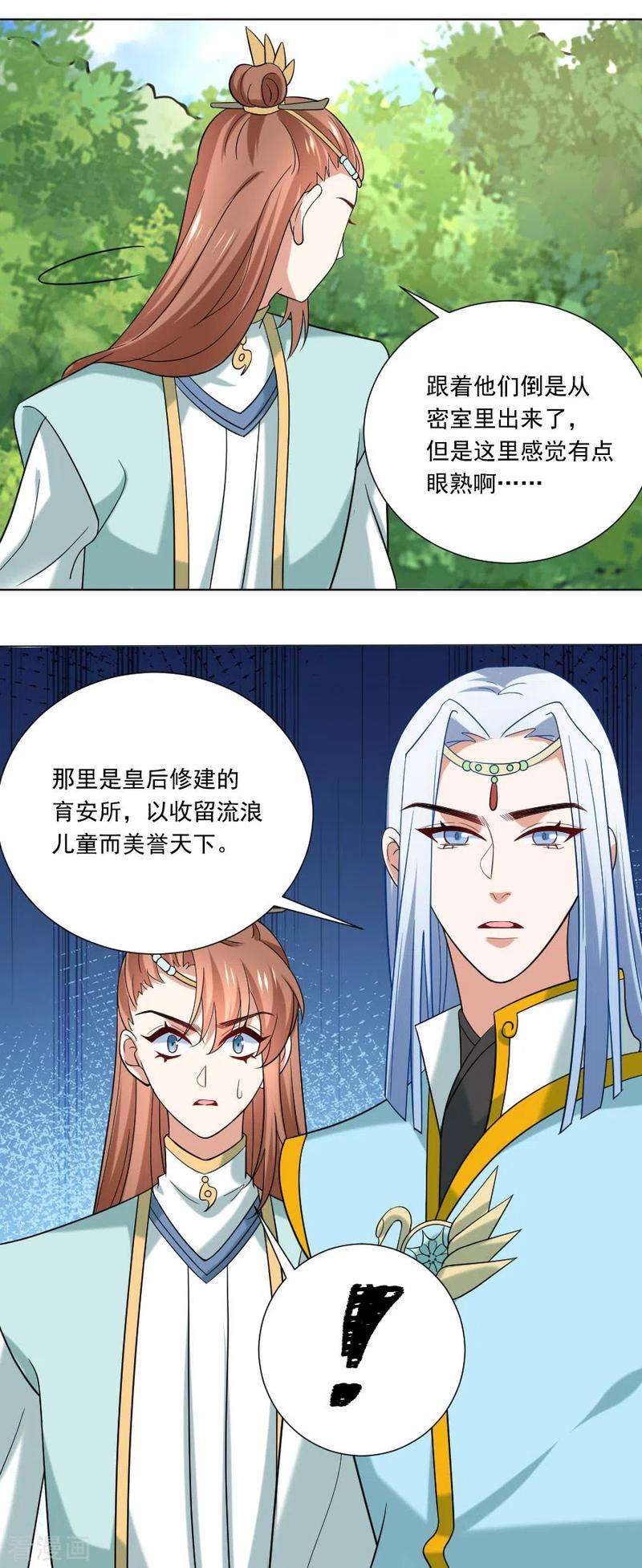 狼少女养成记245话 第一眼相信