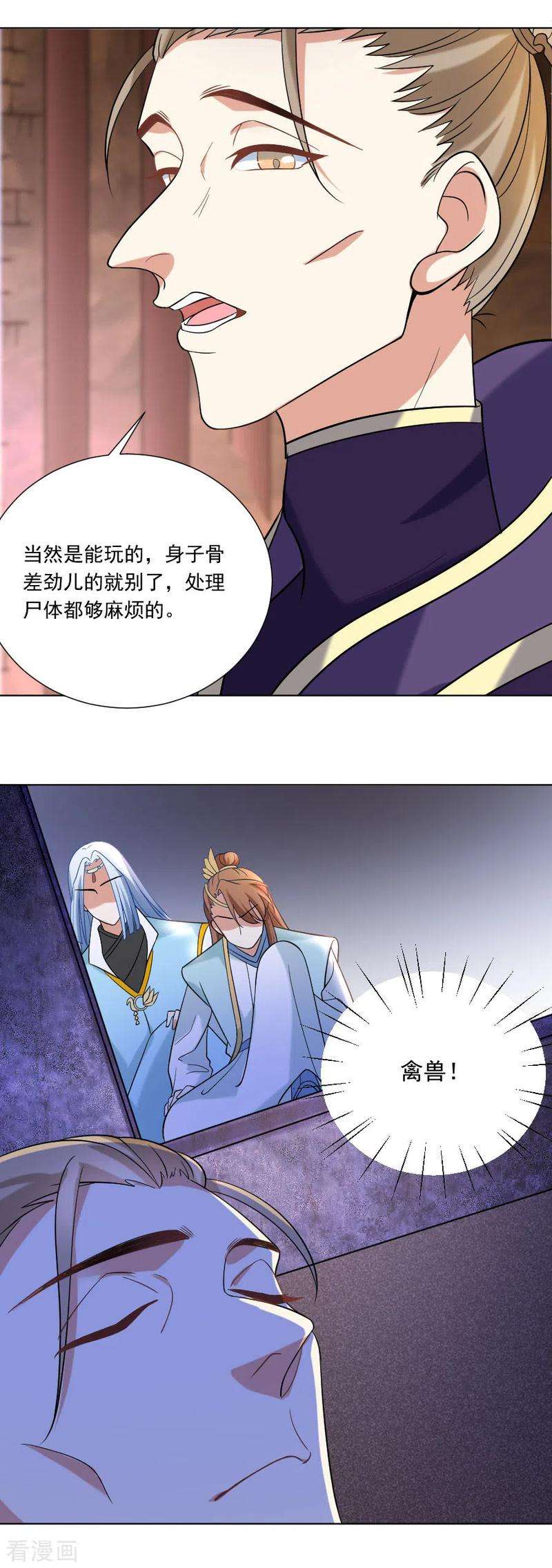 狼少女养成记245话 第一眼相信