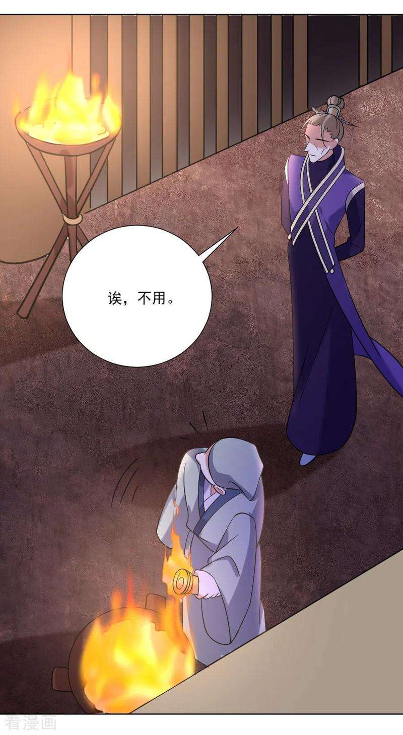 狼少女养成记245话 第一眼相信