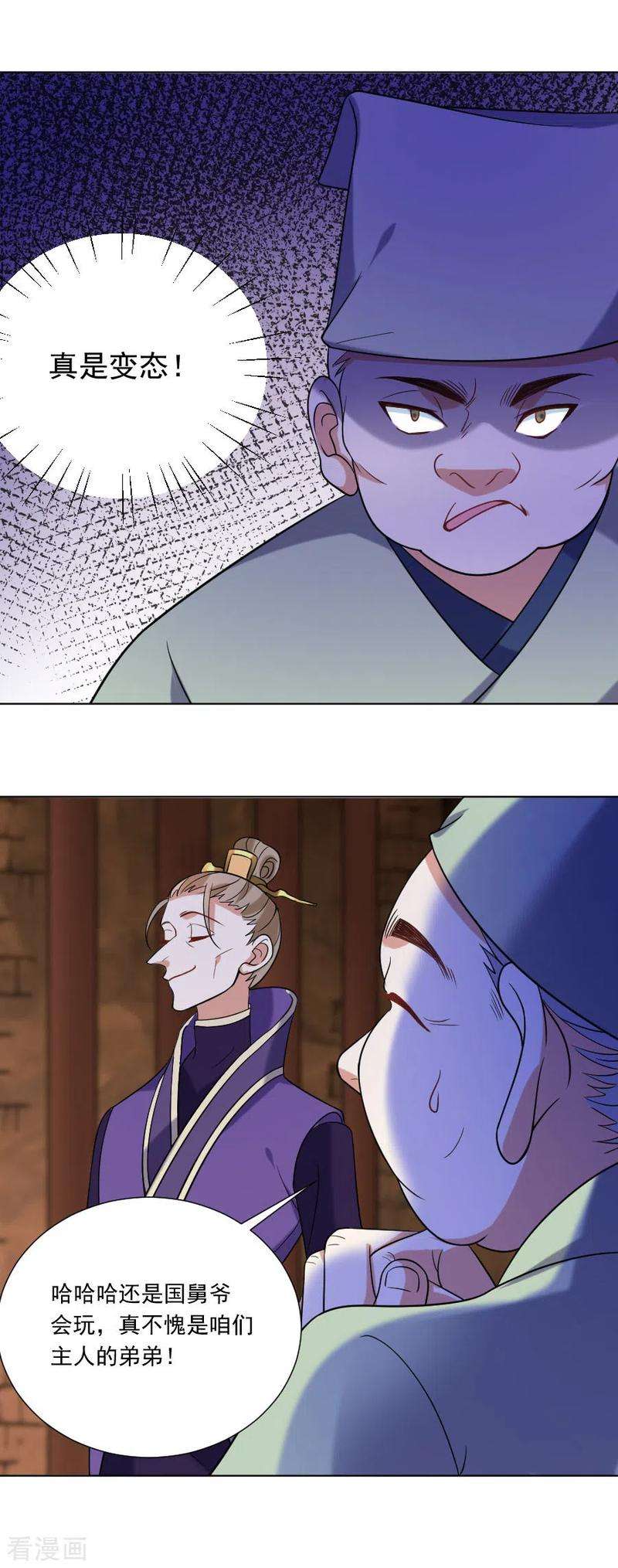 狼少女养成记245话 第一眼相信