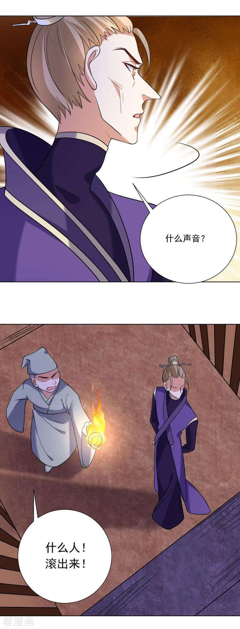 狼少女养成记245话 第一眼相信