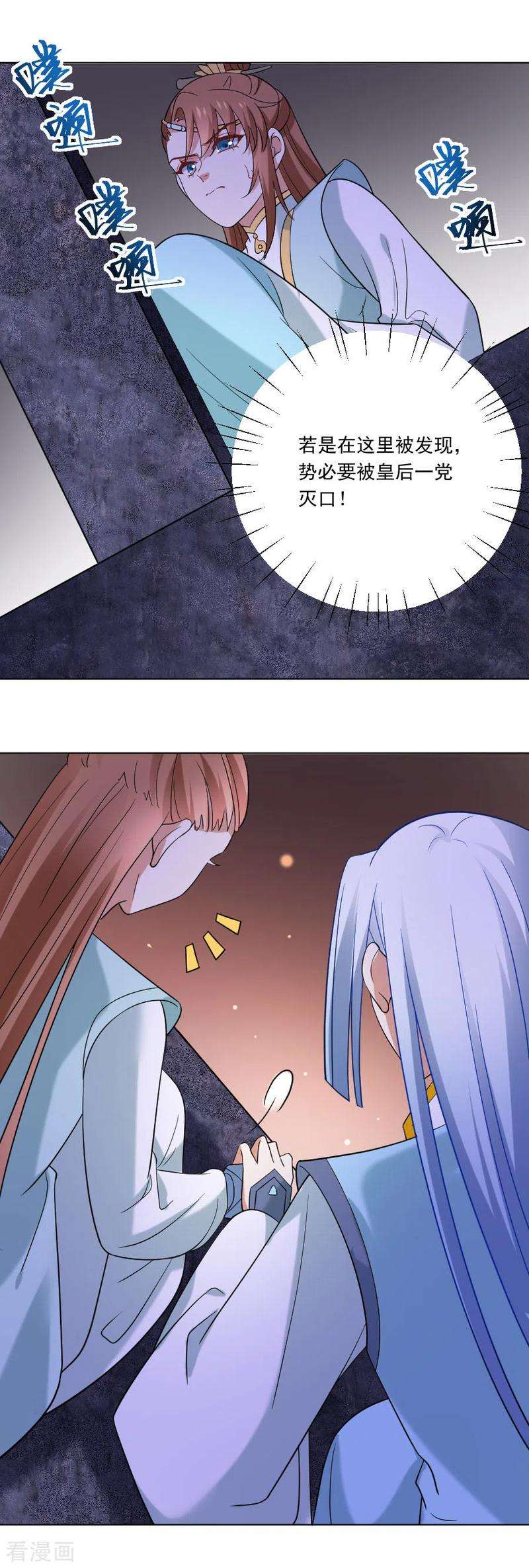 狼少女养成记245话 第一眼相信