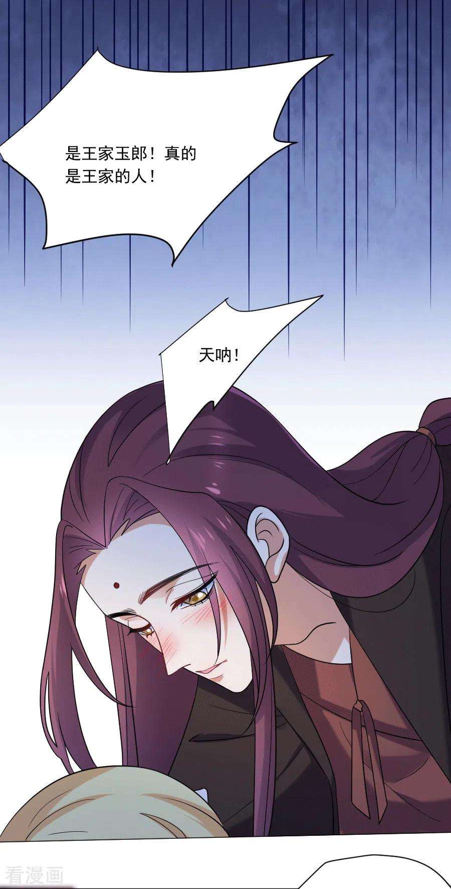 狼少女养成记247话 有伤风化