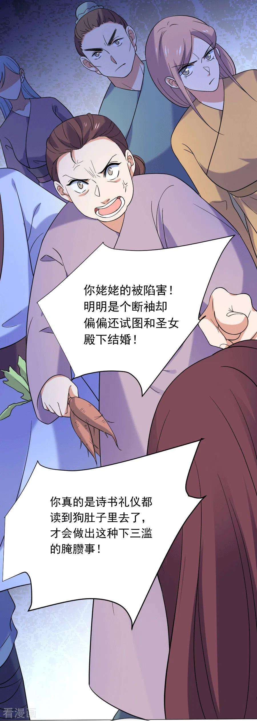 狼少女养成记247话 有伤风化