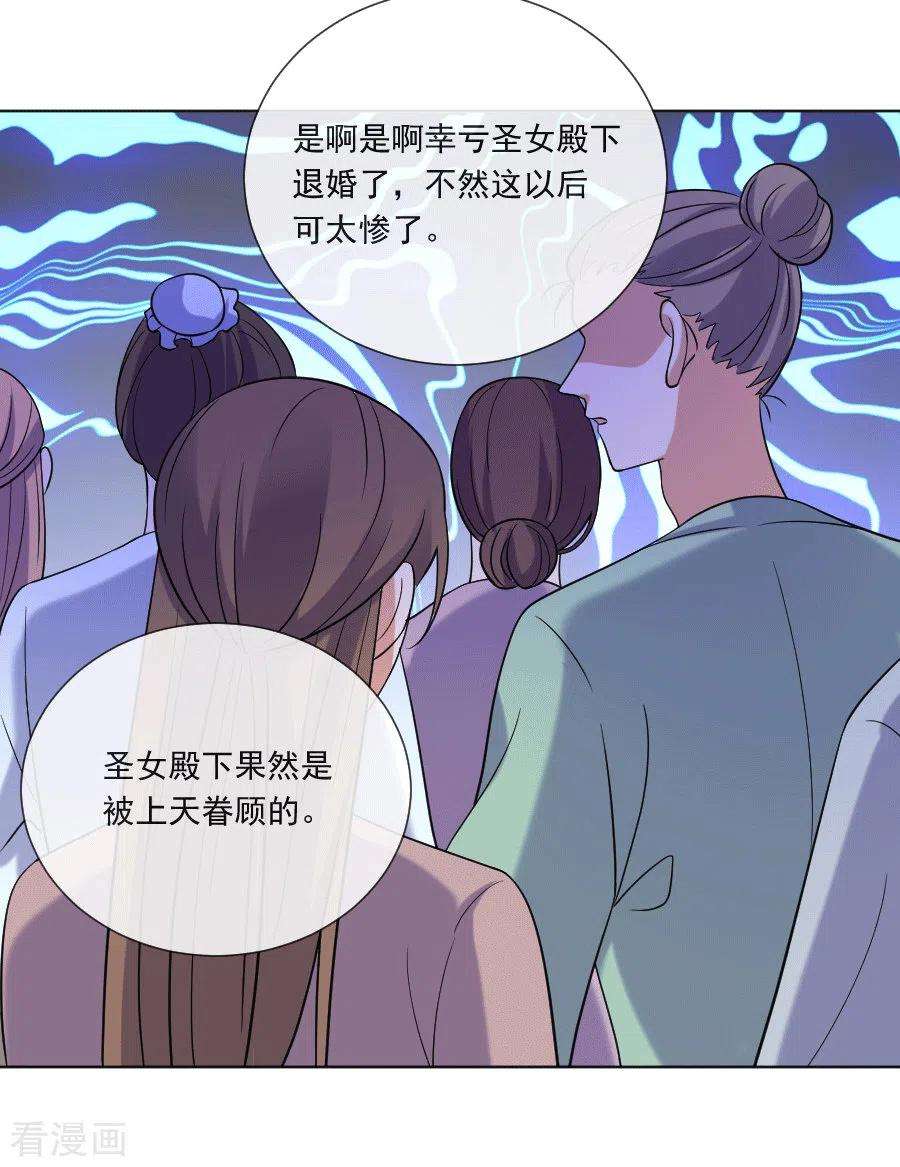 狼少女养成记247话 有伤风化