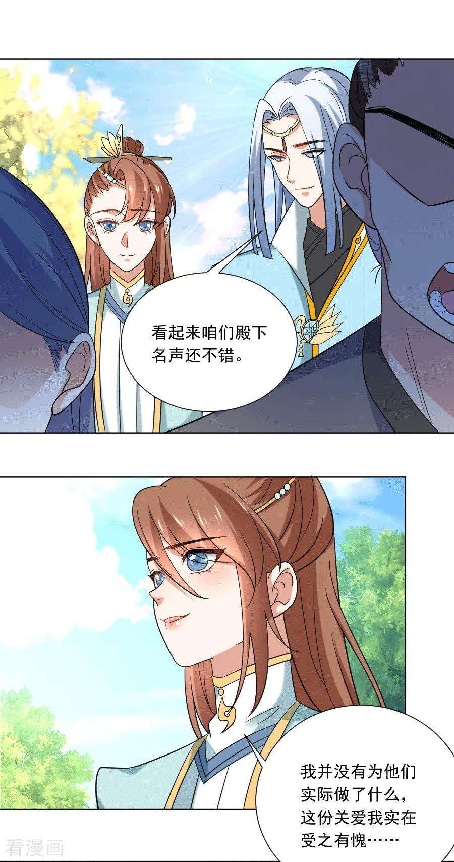 狼少女养成记247话 有伤风化