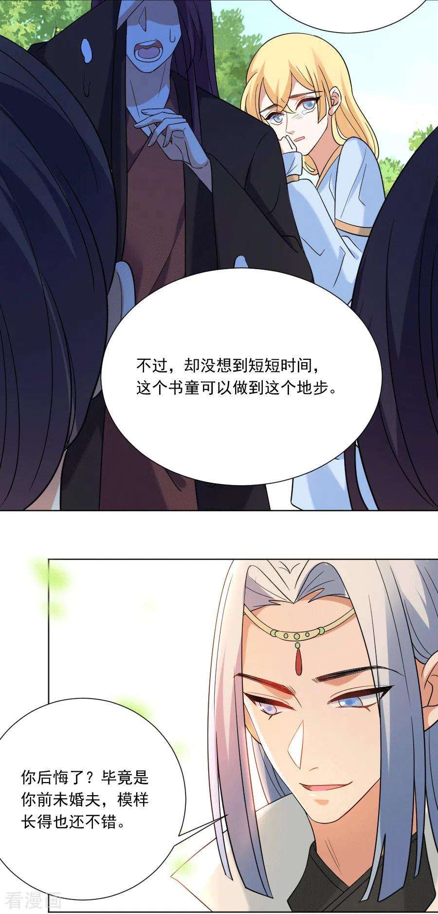狼少女养成记247话 有伤风化