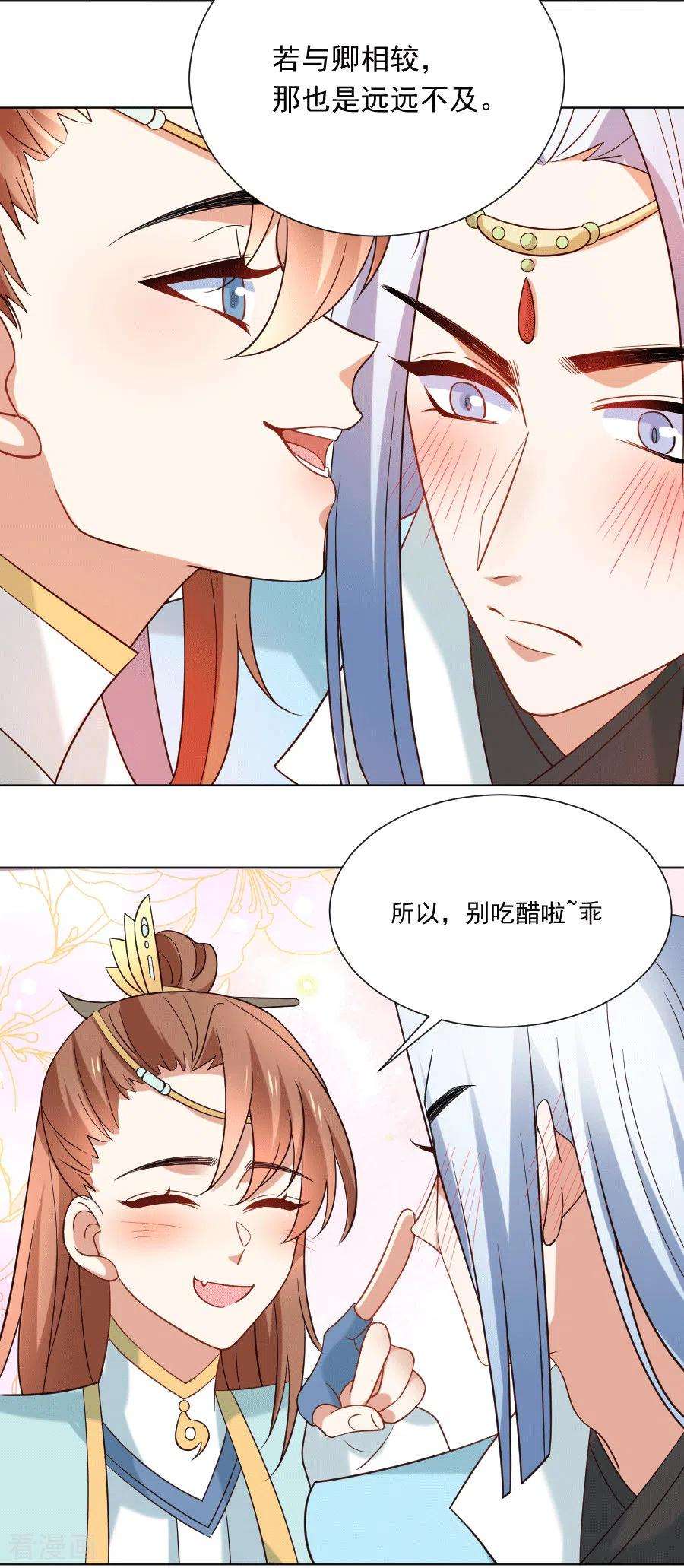 狼少女养成记247话 有伤风化