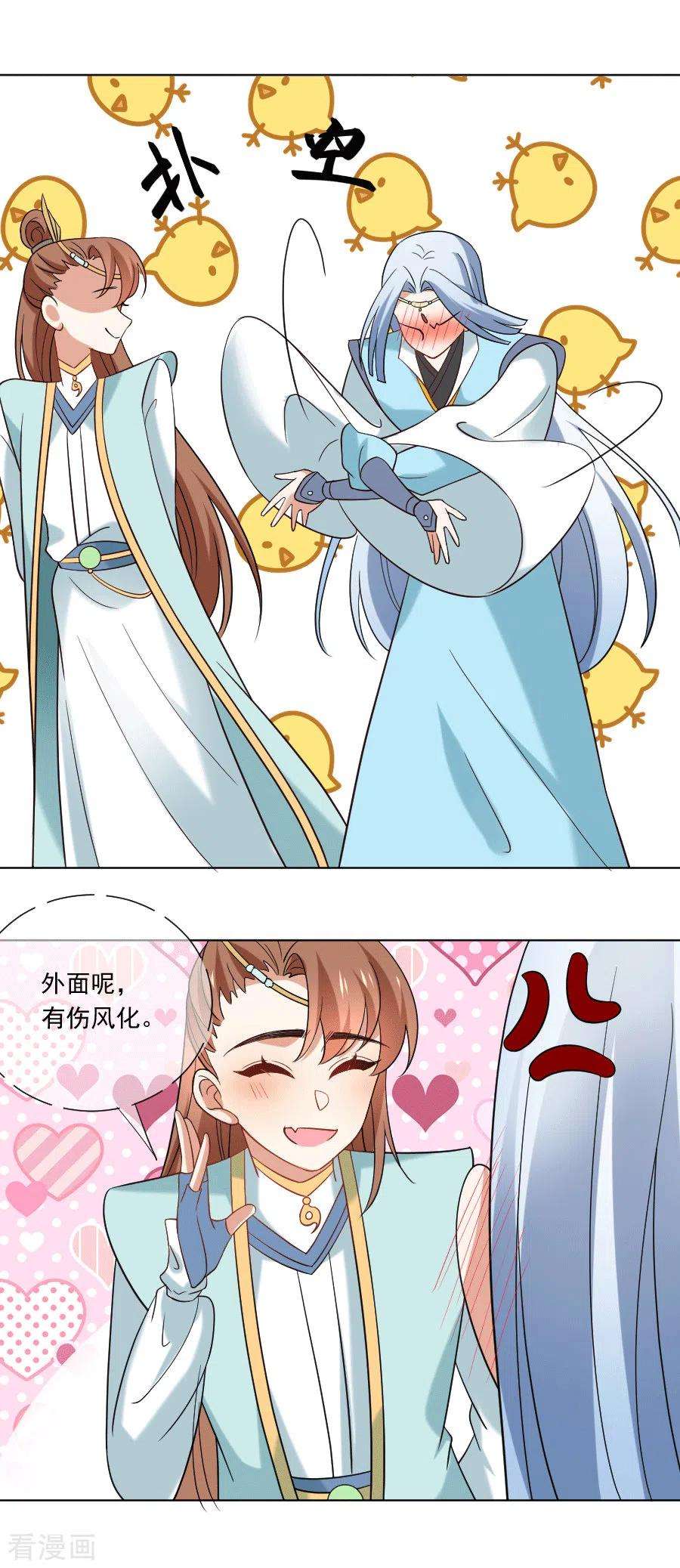 狼少女养成记247话 有伤风化