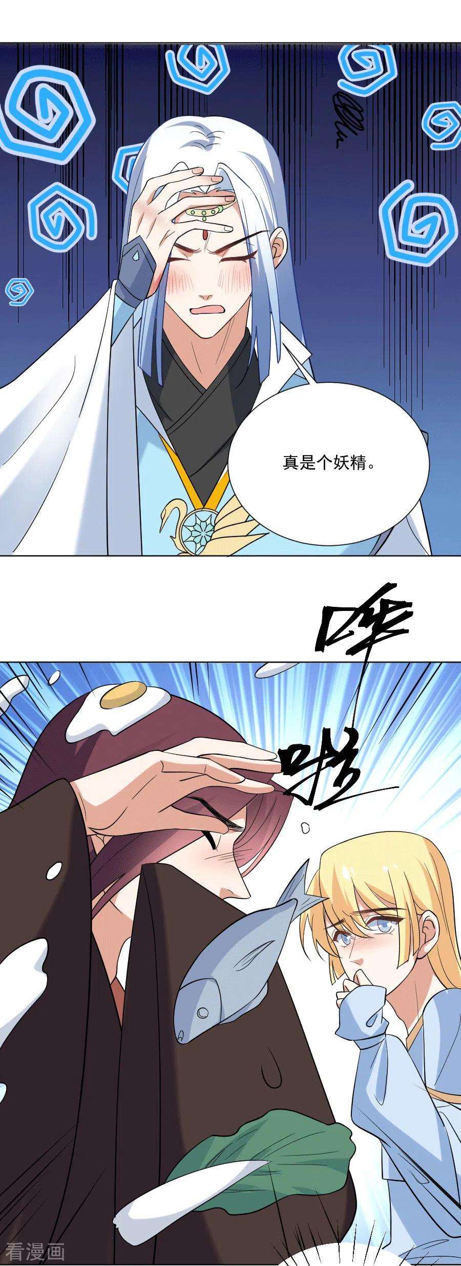 狼少女养成记247话 有伤风化