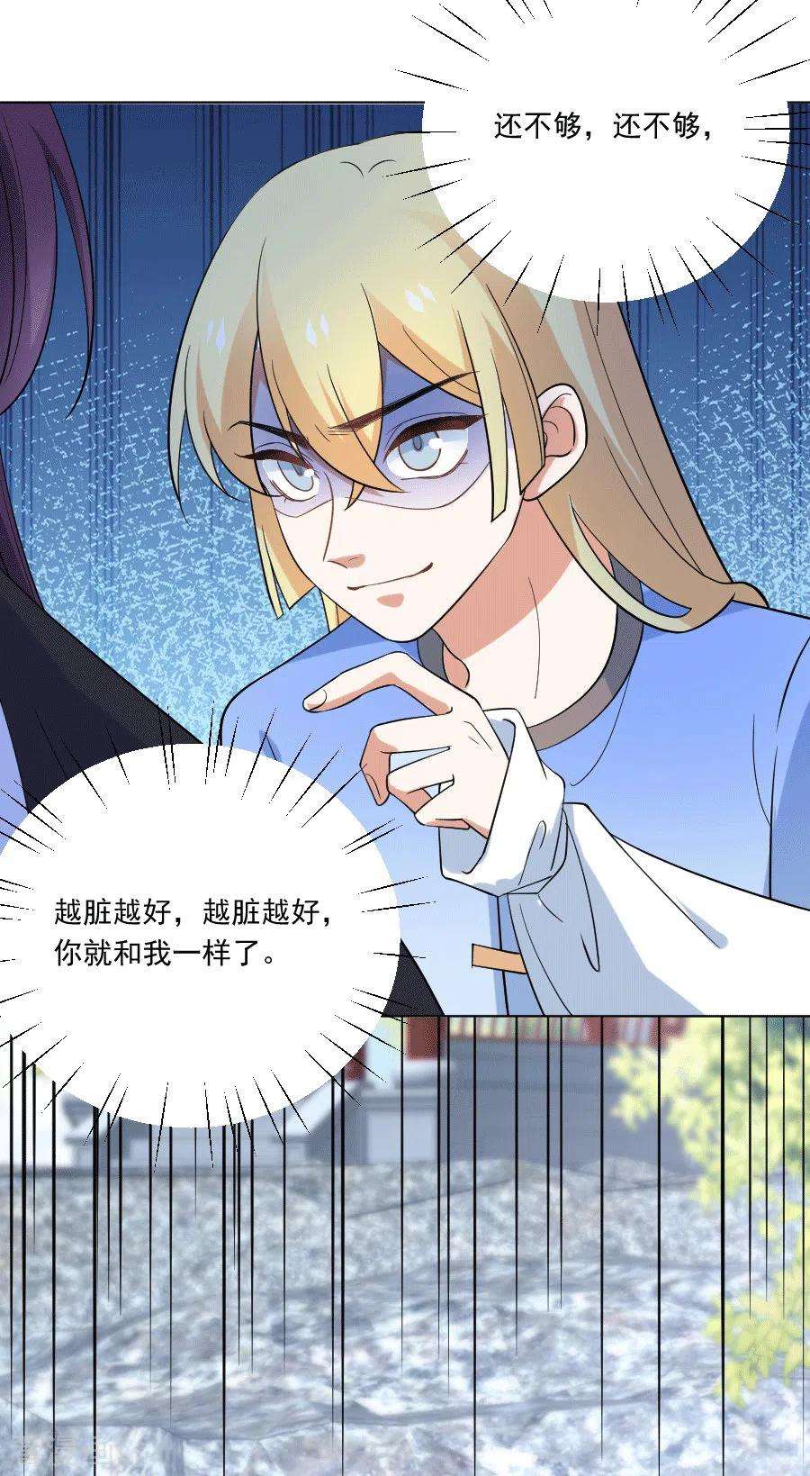 狼少女养成记247话 有伤风化