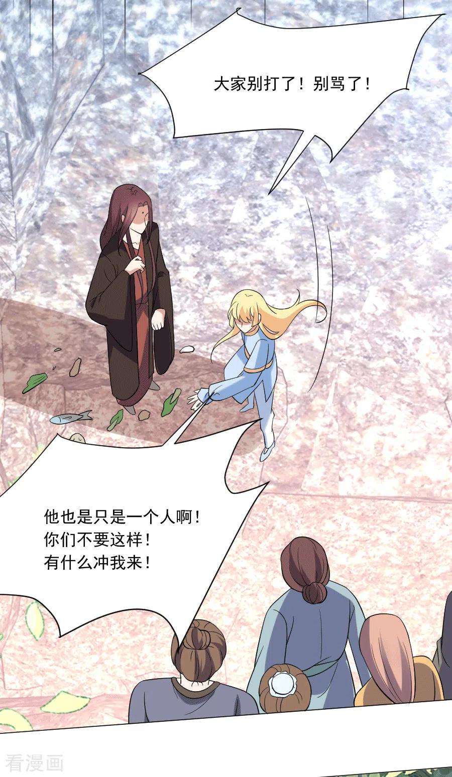 狼少女养成记247话 有伤风化