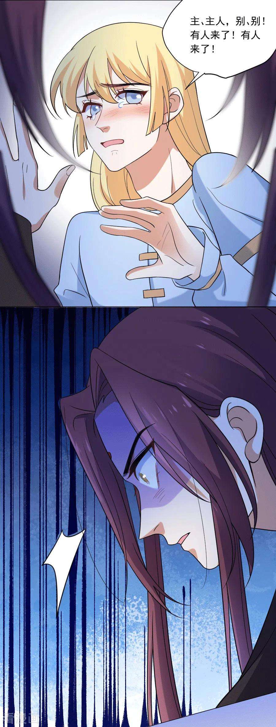 狼少女养成记247话 有伤风化