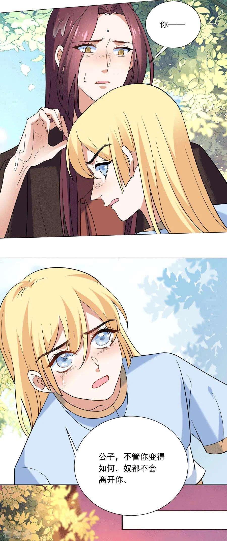 狼少女养成记247话 有伤风化