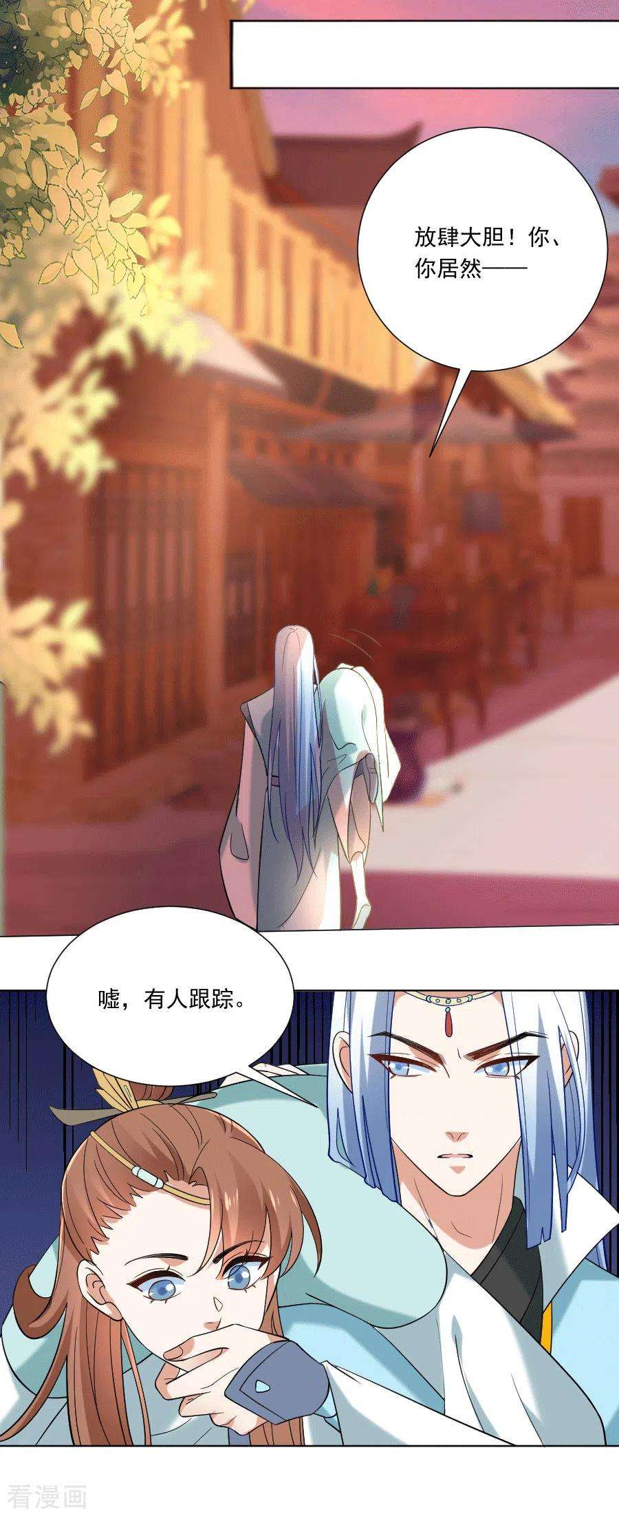 狼少女养成记247话 有伤风化